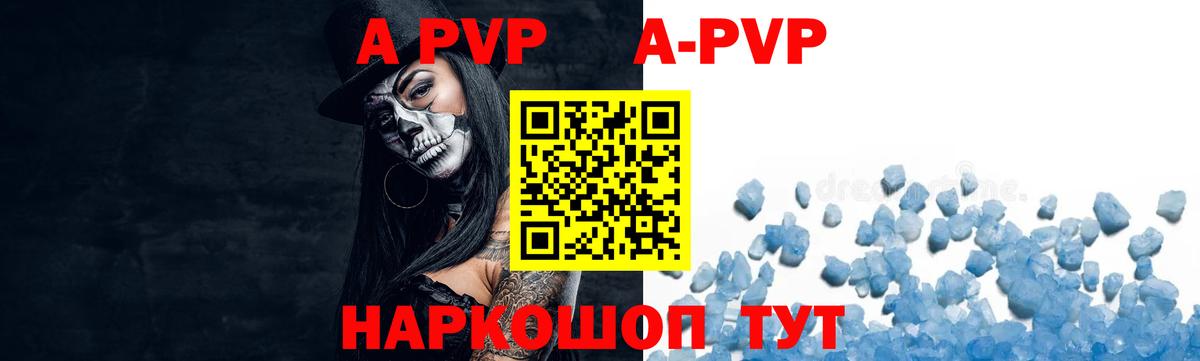 Alpha-PVP  Alpha PVP крисы CK  Альфа ПВП VHQ  Коломна  Alpha PVP кристаллы 