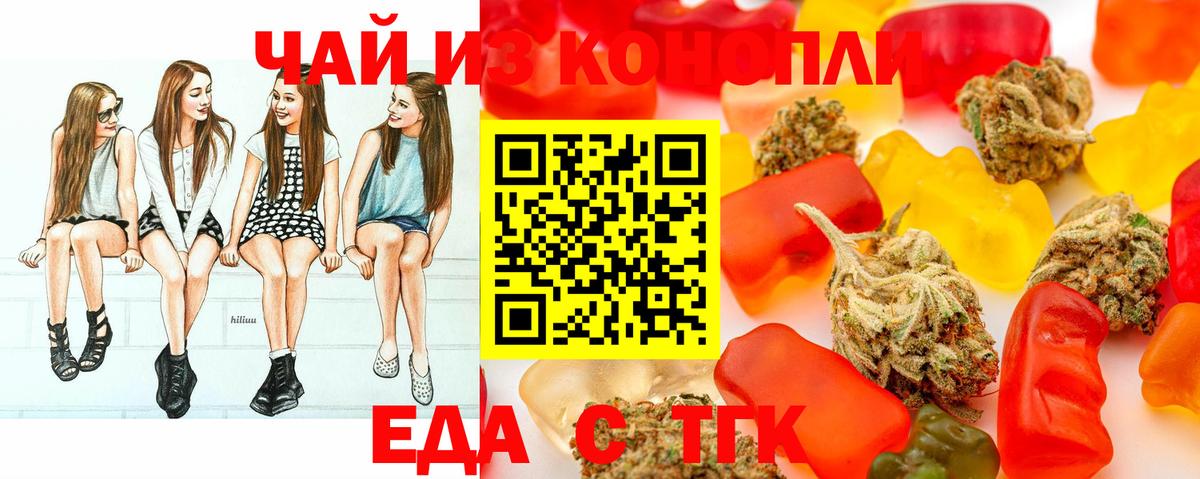 Cannafood конопля  Коломна 