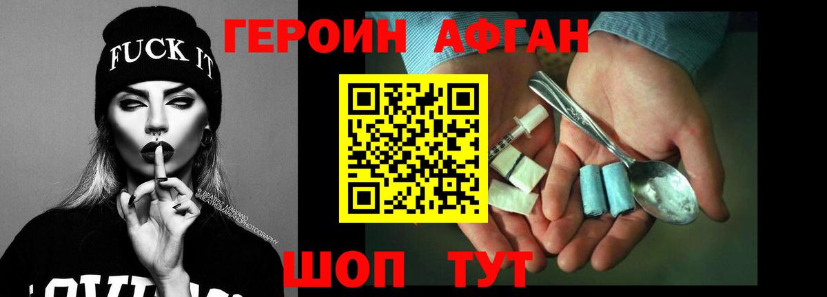 ГЕРОИН  Коломна  ГЕРОИН Heroin 