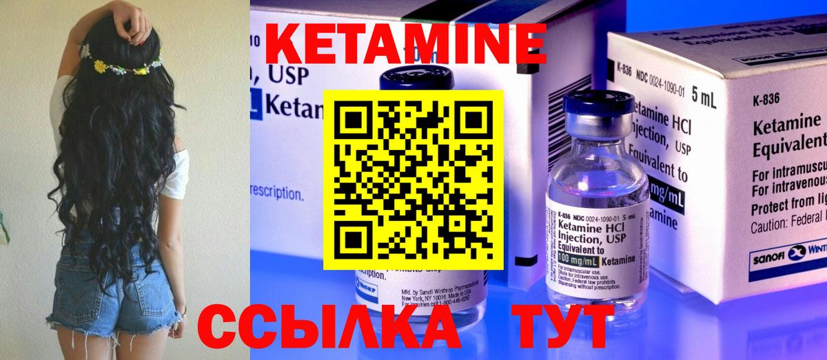 Кетамин ketamine Коломна
