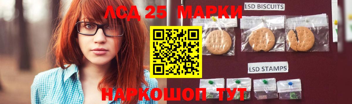 LSD-25 экстази кислота  Лсд 25 экстази кислота  Коломна 