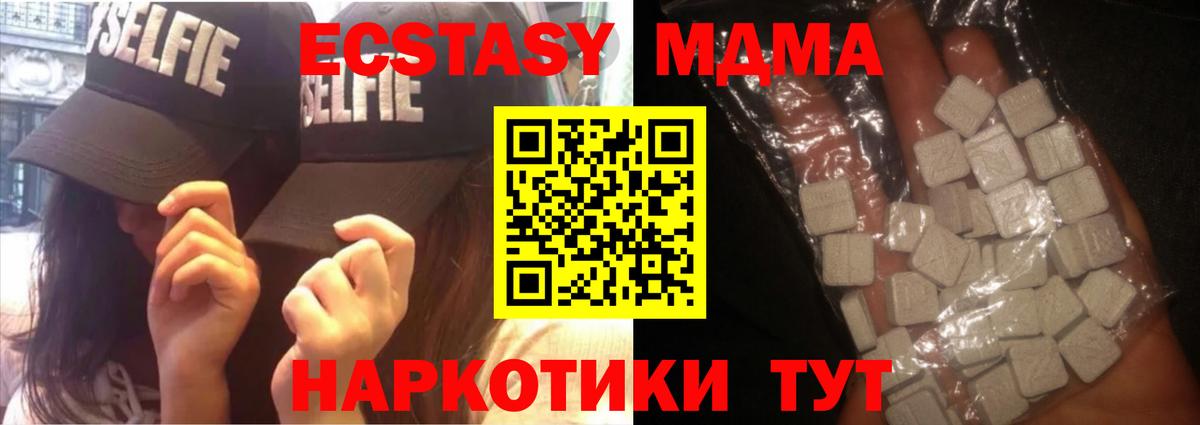 МДМА Molly Коломна