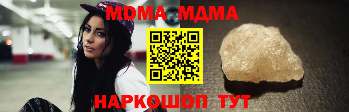 МДМА Molly  Коломна  MDMA  МДМА VHQ 
