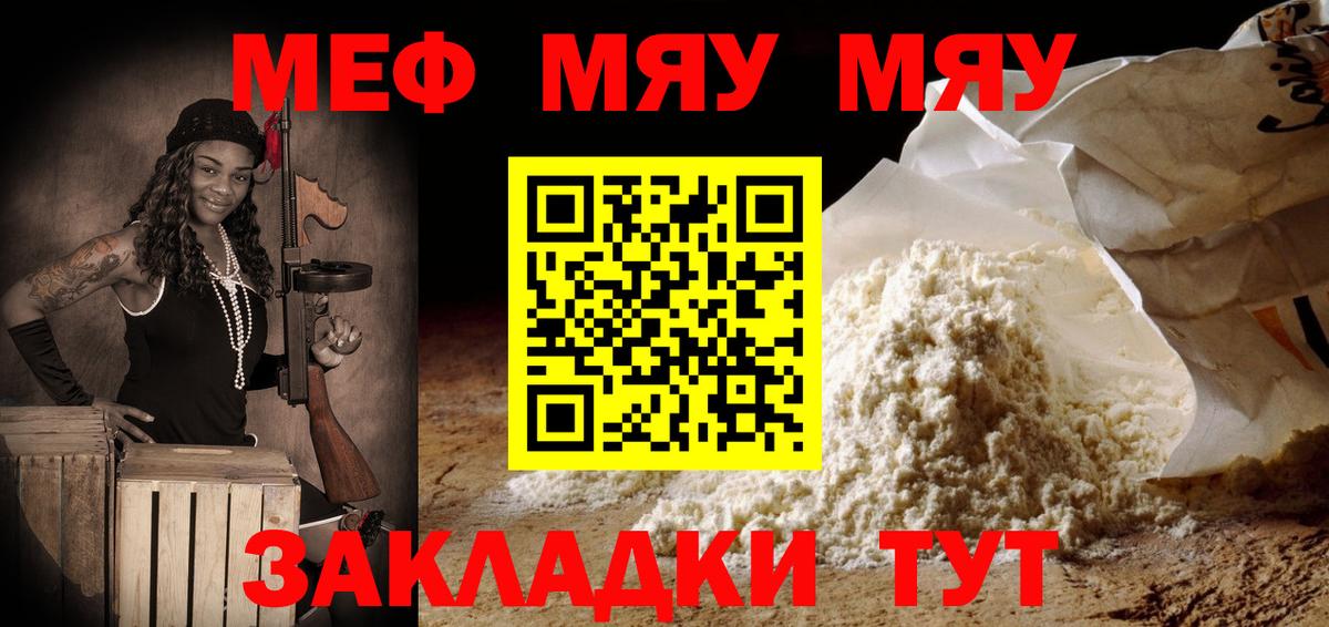 Меф мука Коломна