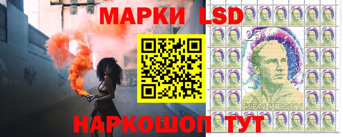 Марки 25I-NBOMe 1500мкг Коломна